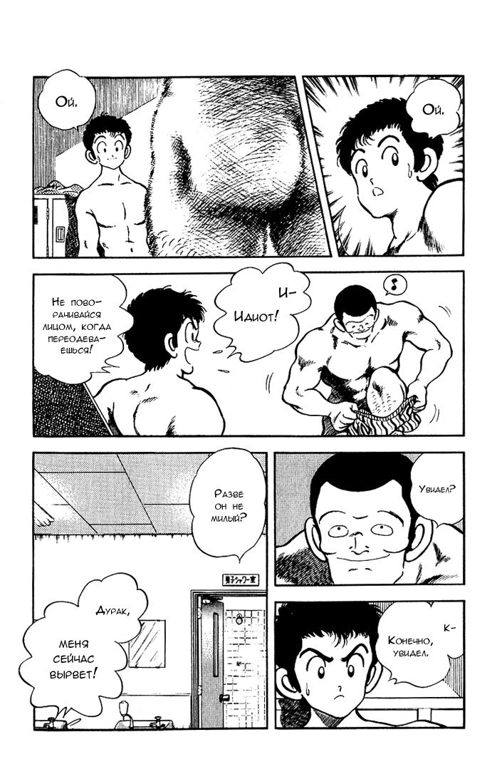 Rough Дерзкий новичок 第25页