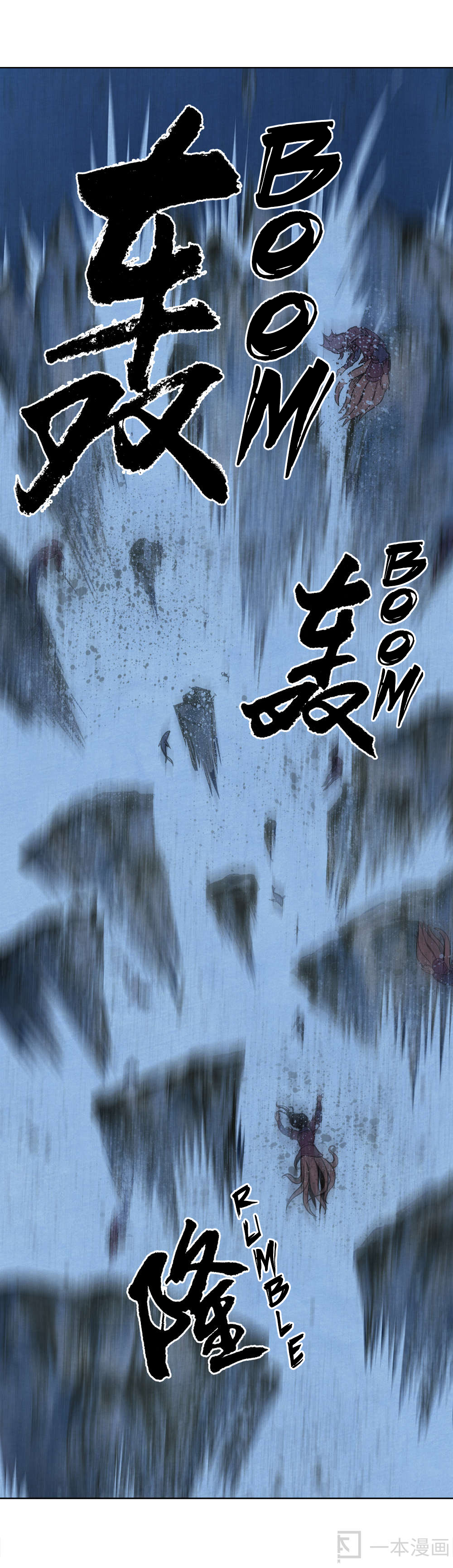Aobing Zhuan Spirit Pearl 第19页