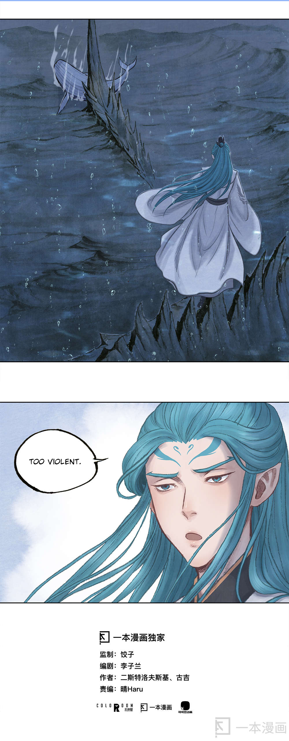 Aobing Zhuan Spirit Pearl 第7页