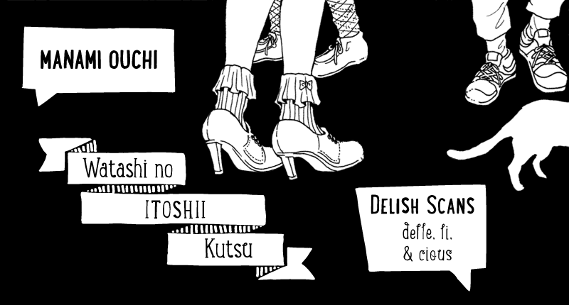 Watashi no Itoshii Kutsu 第1页