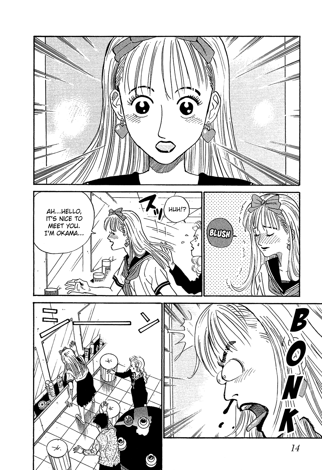 Okama Hakusho Transformation 第16页