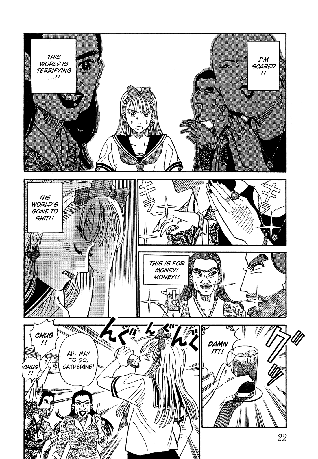 Okama Hakusho Transformation 第24页