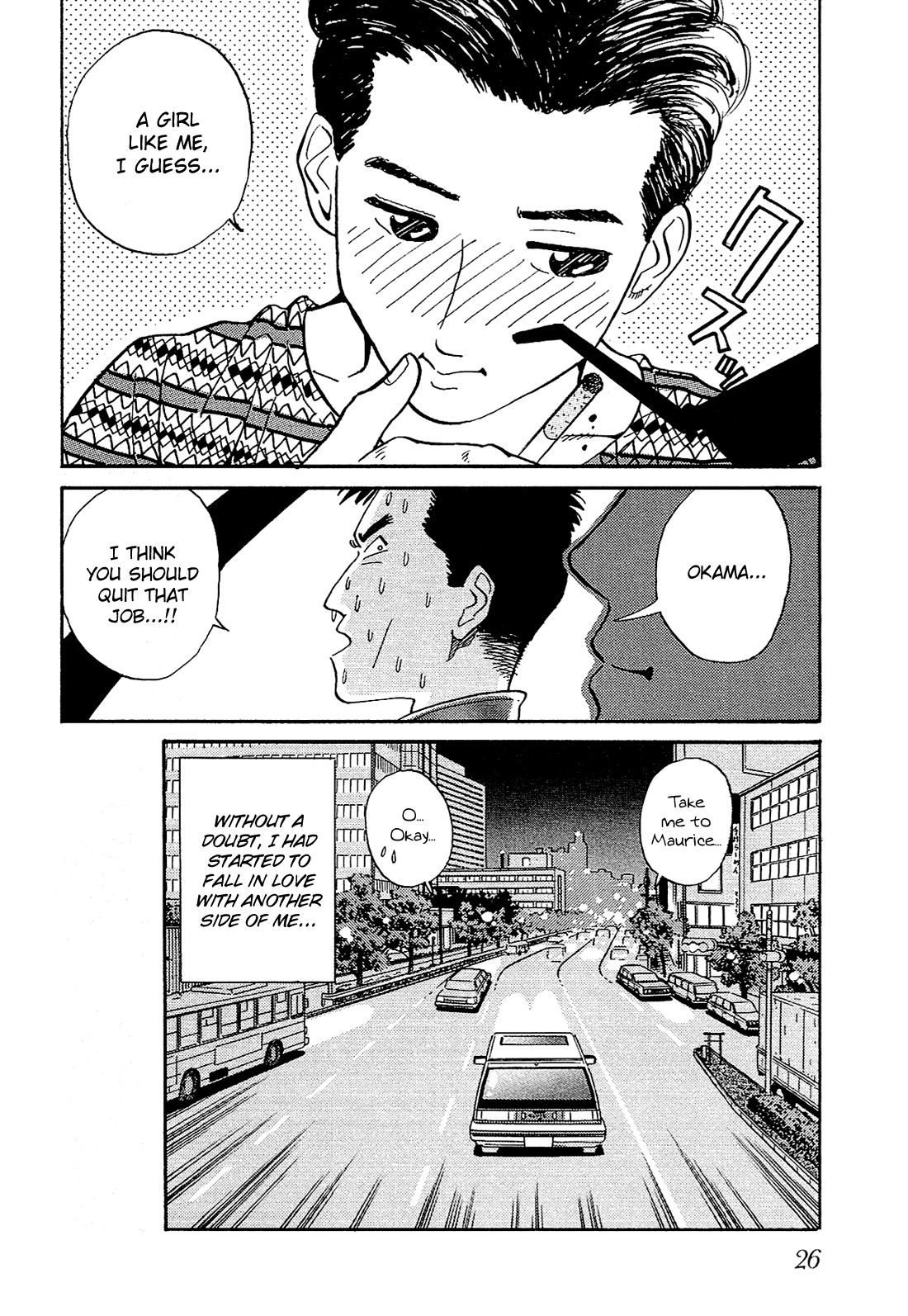 Okama Hakusho Transformation 第28页