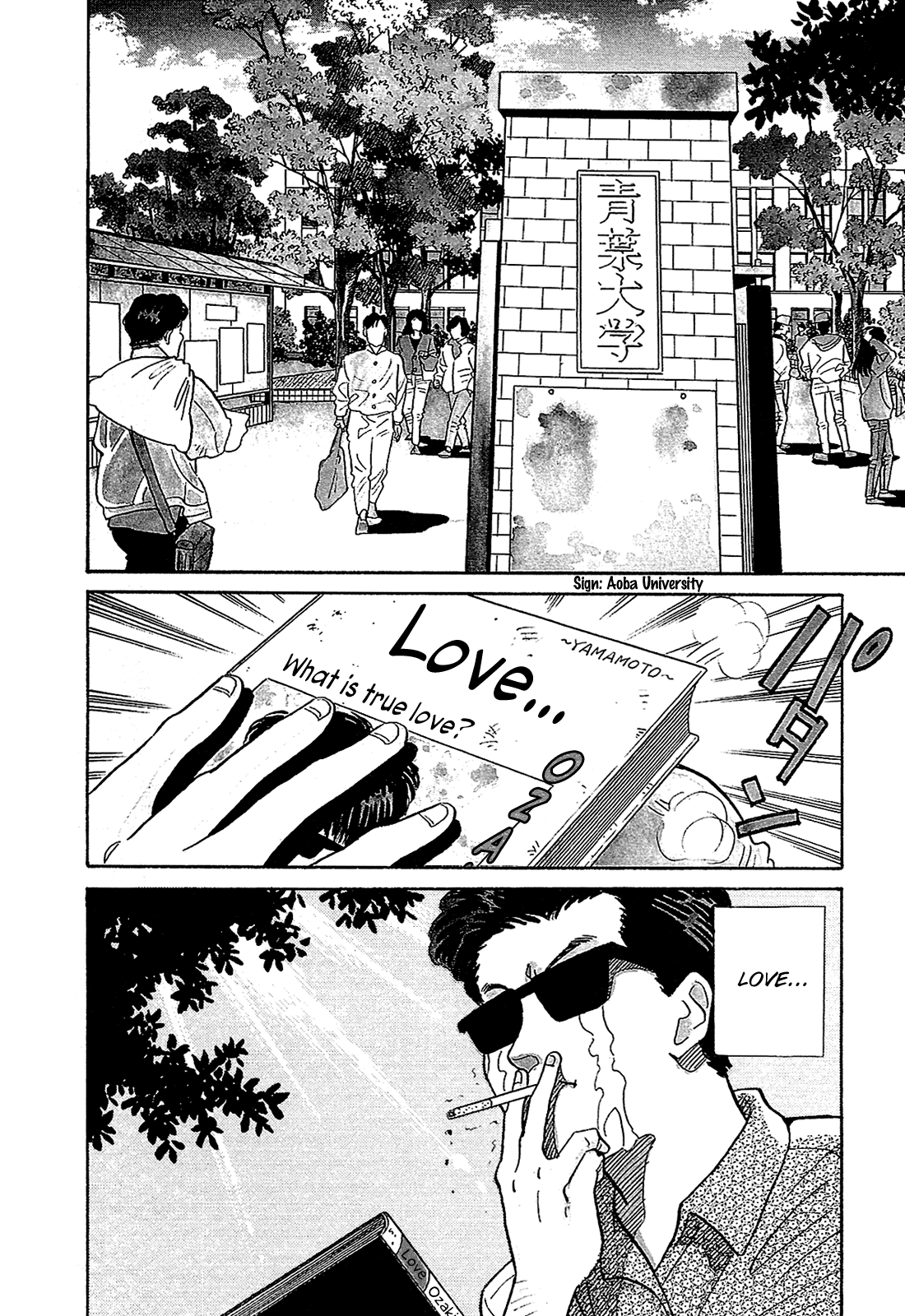Okama Hakusho 第8页