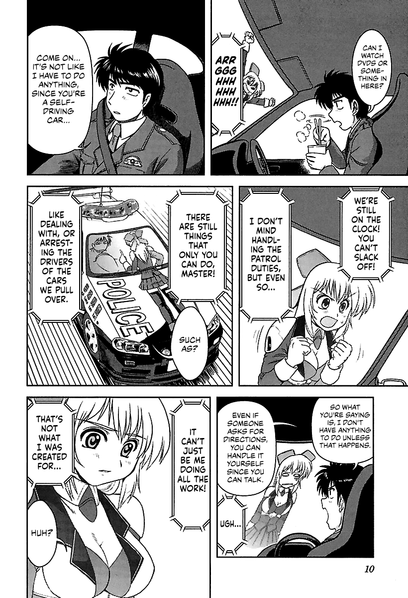 AI: Patrol Car! A Painful Patrol Car Starts 第11页