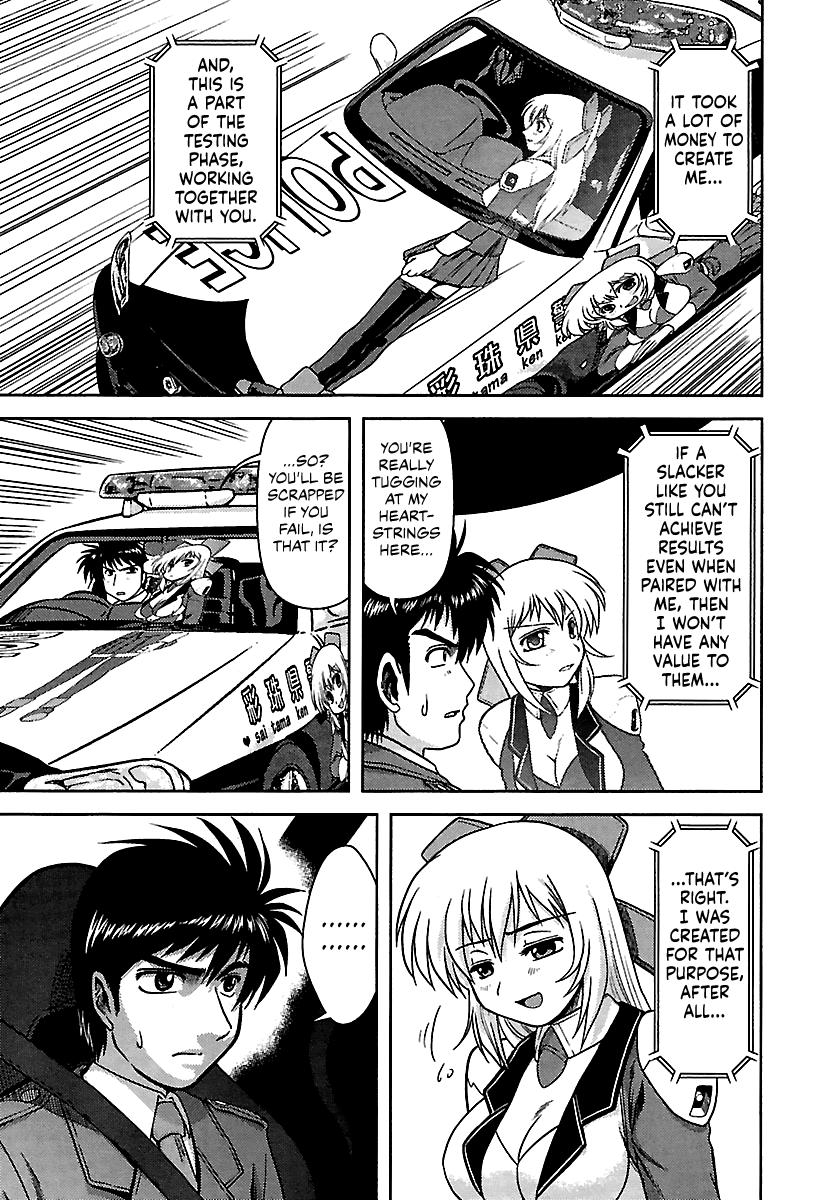 AI: Patrol Car! A Painful Patrol Car Starts 第12页