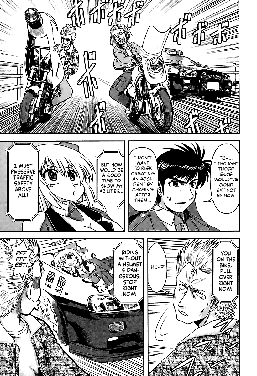 AI: Patrol Car! A Painful Patrol Car Starts 第14页