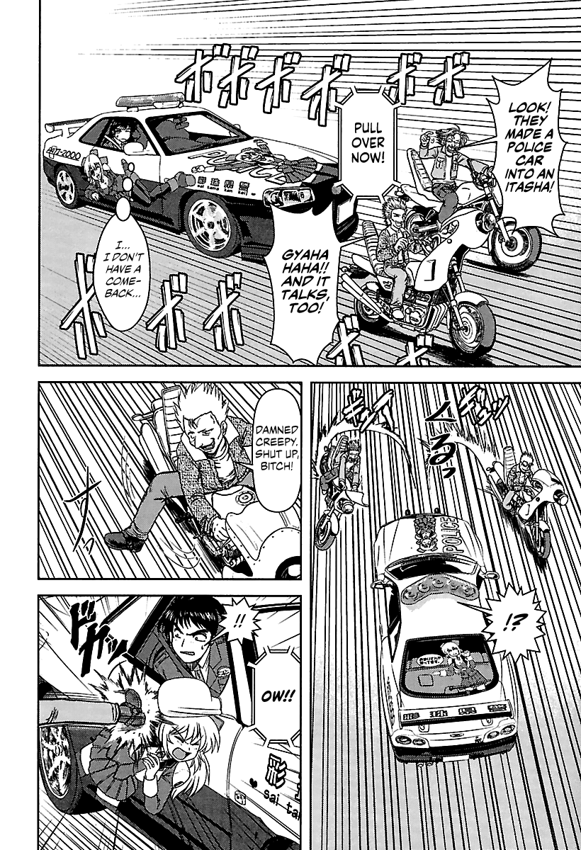 AI: Patrol Car! A Painful Patrol Car Starts 第15页