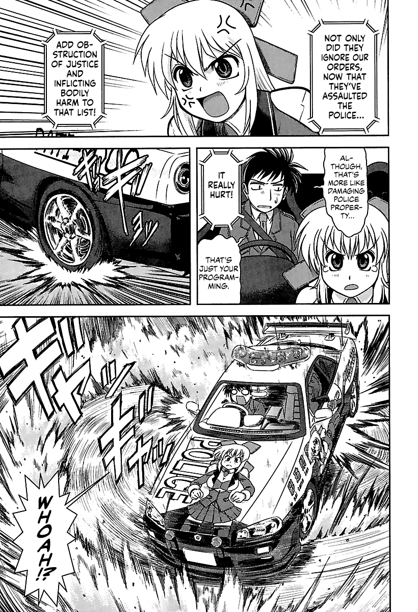 AI: Patrol Car! A Painful Patrol Car Starts 第16页
