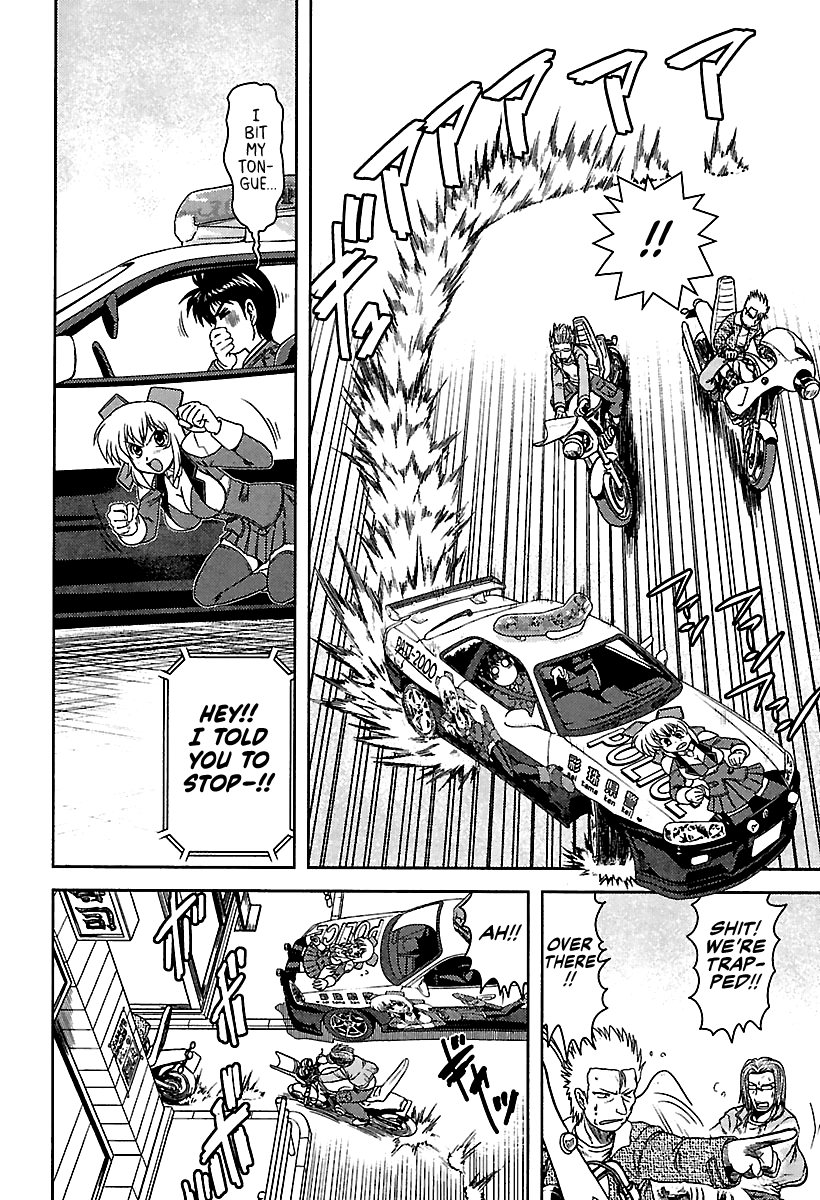 AI: Patrol Car! A Painful Patrol Car Starts 第17页