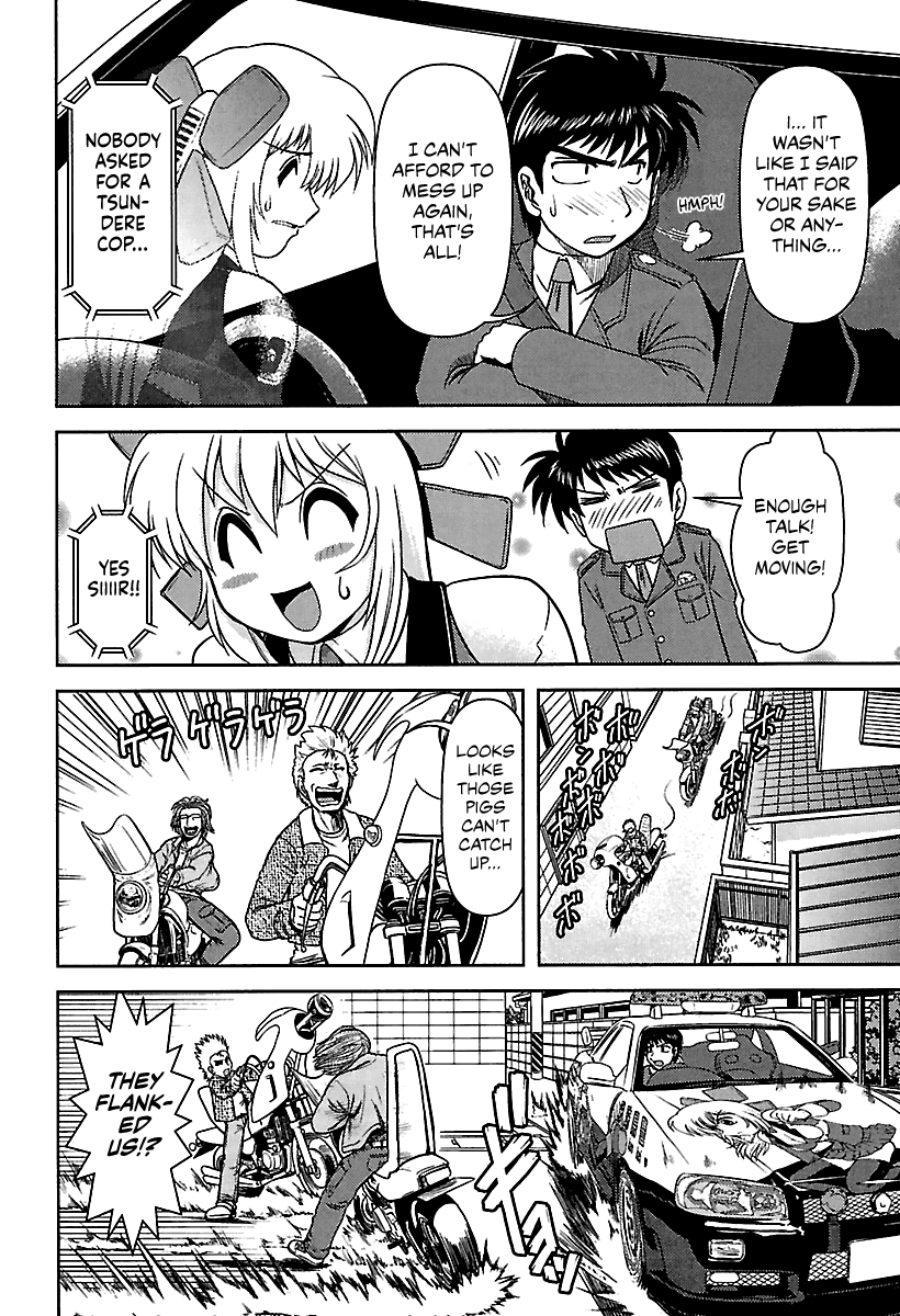 AI: Patrol Car! A Painful Patrol Car Starts 第19页
