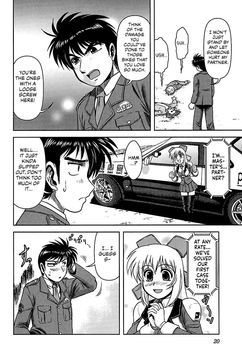 AI: Patrol Car! A Painful Patrol Car Starts 第21页