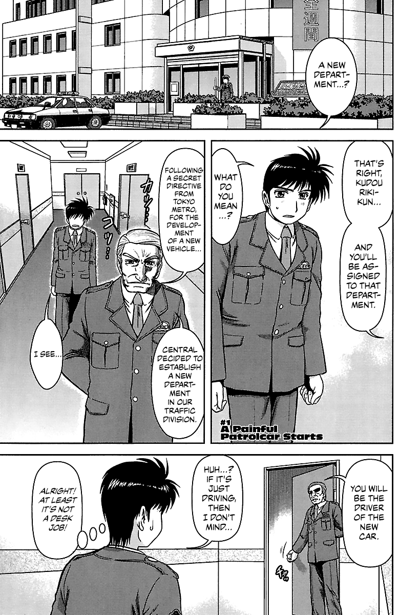 AI: Patrol Car! 第4页