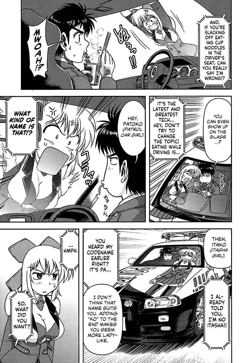 AI: Patrol Car! A Painful Patrol Car Starts 第10页