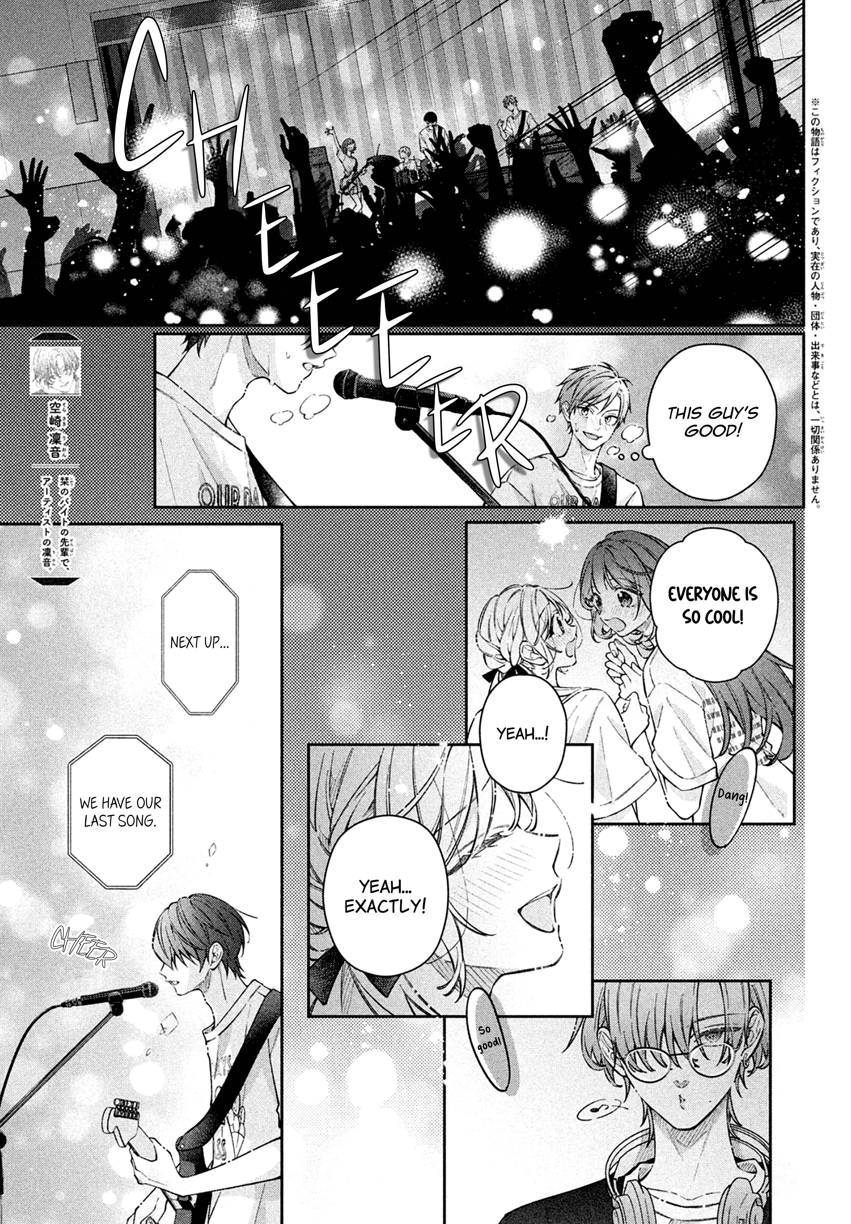 Utsumi-kun no Koi no Uta A love song for you 第4页
