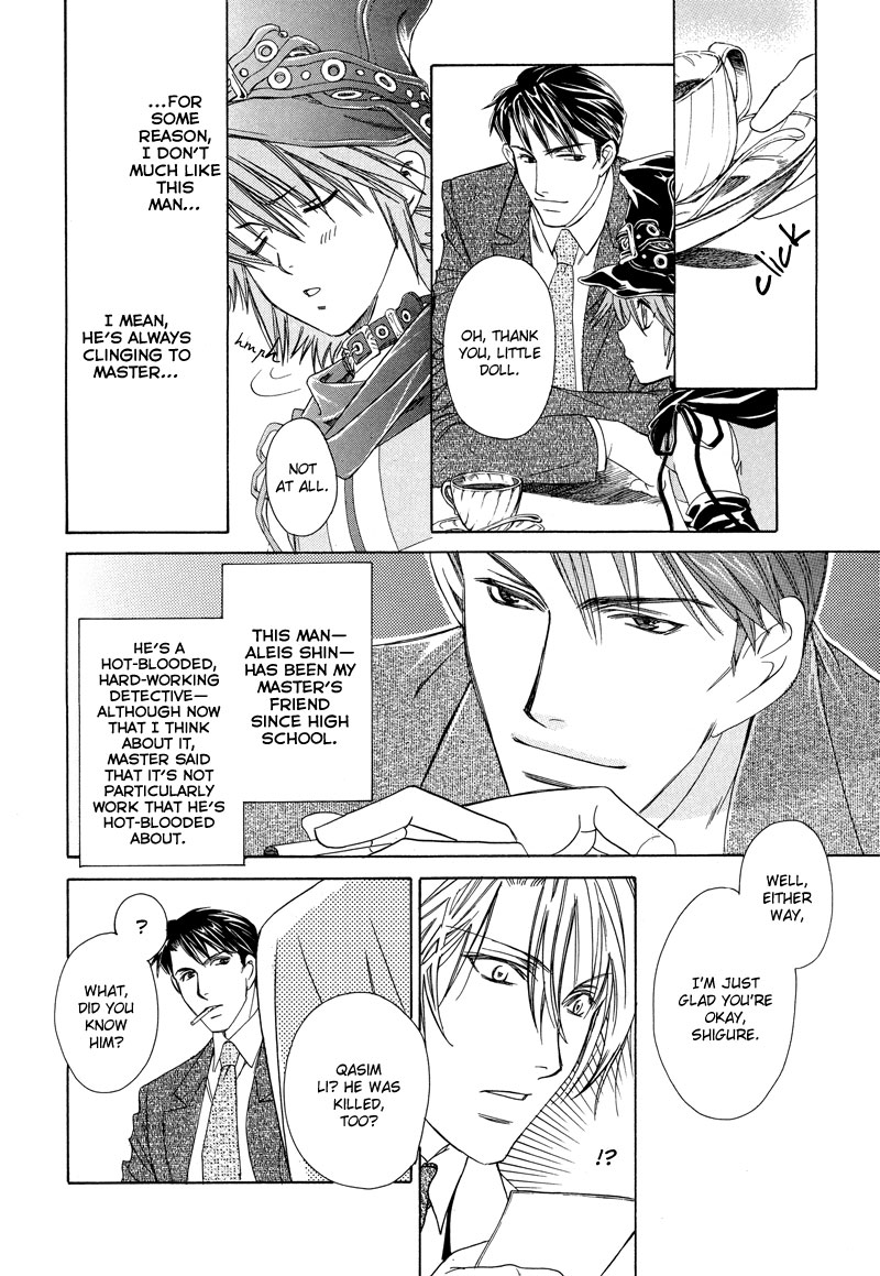 A Doll and His Master Oneshot 第12页