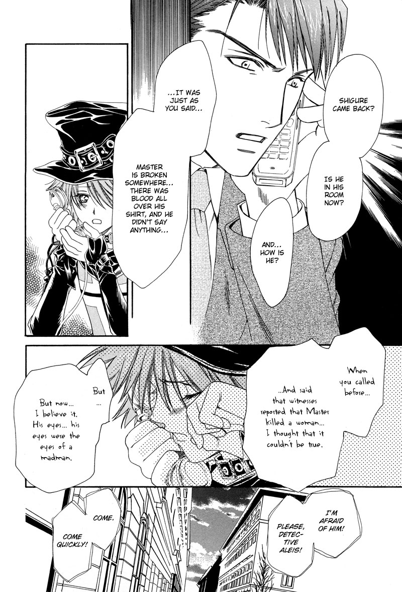 A Doll and His Master Oneshot 第26页
