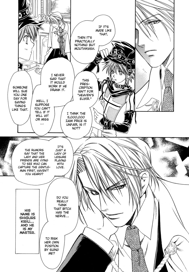 A Doll and His Master 第7页