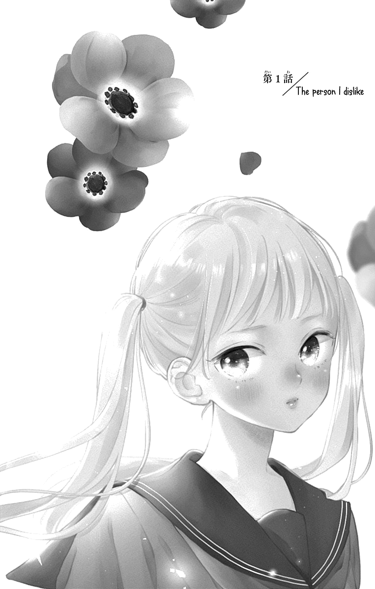 Onee-chan no Midori-kun Vol. 1 Ch. 1 第5页