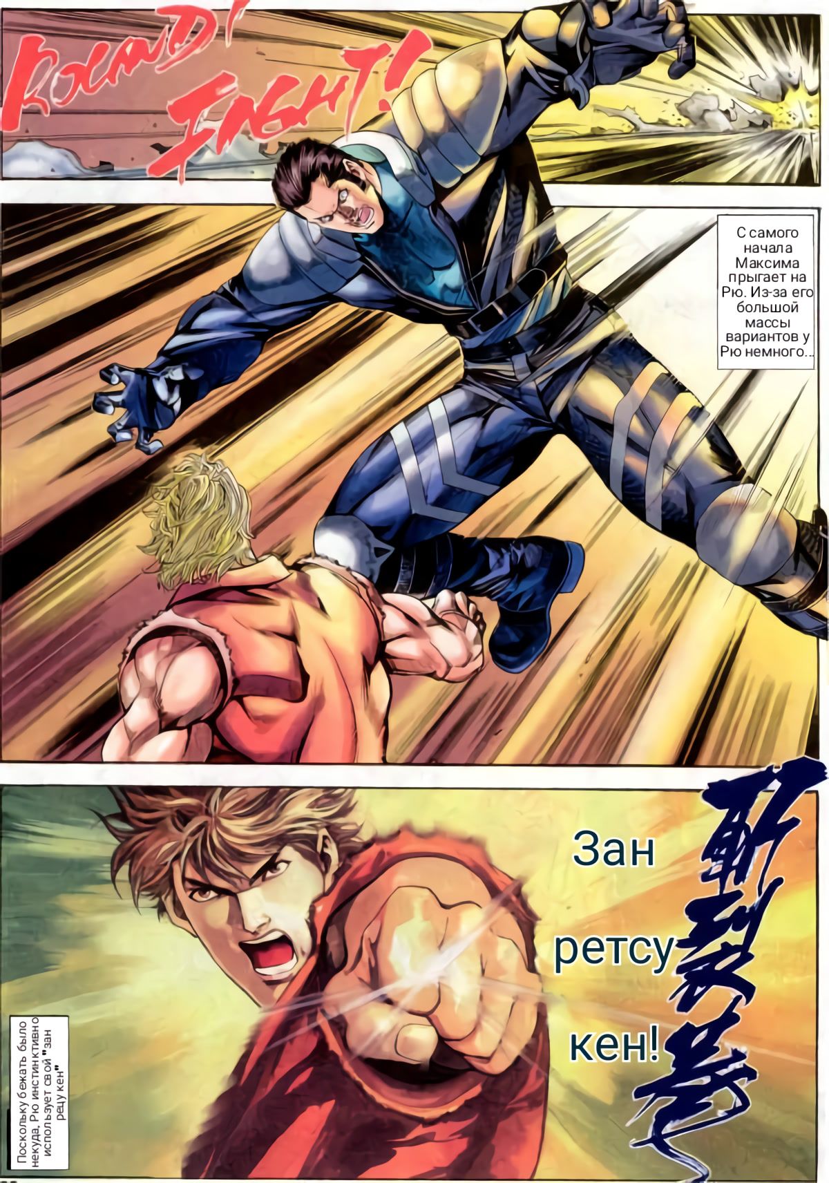 The King of Fighters 2000 Особая техника Кёкугенрю Каратэ: Хао Шоко Кен! 第3页