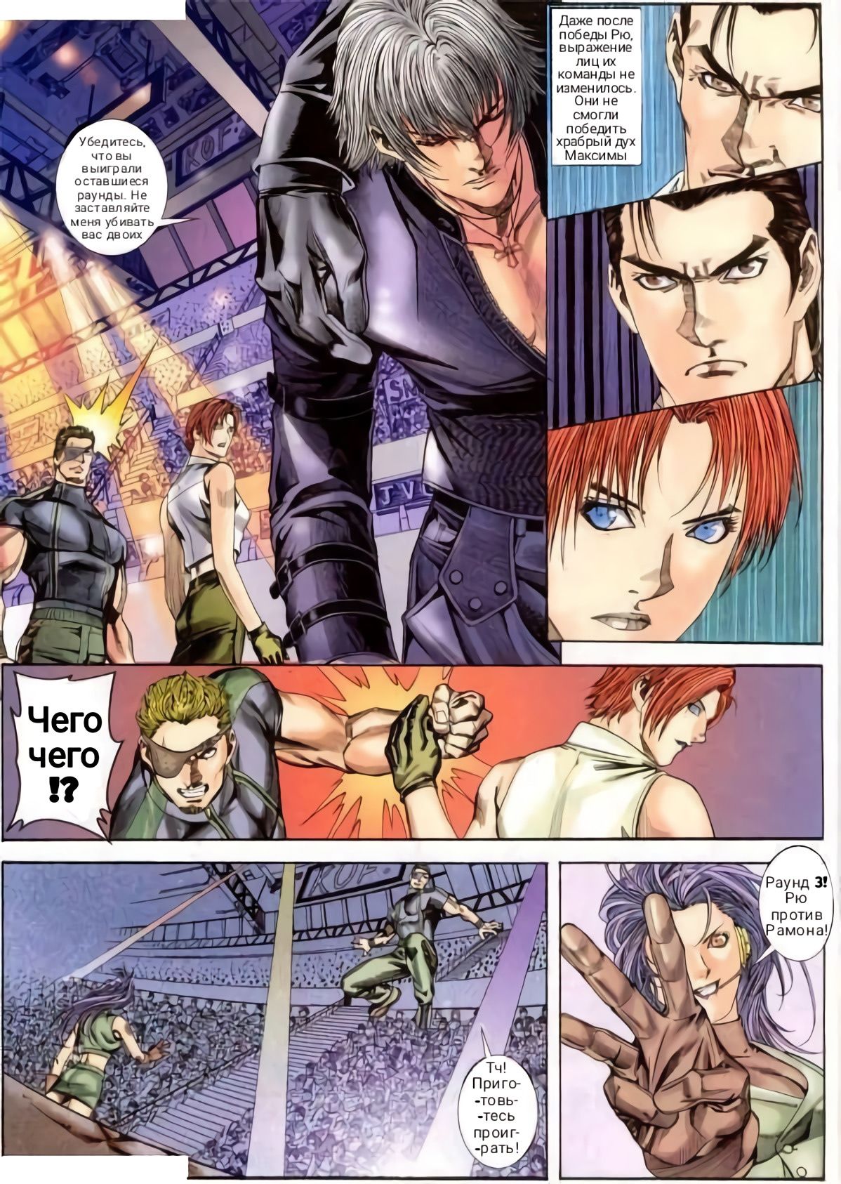 The King of Fighters 2000 Особая техника Кёкугенрю Каратэ: Хао Шоко Кен! 第27页