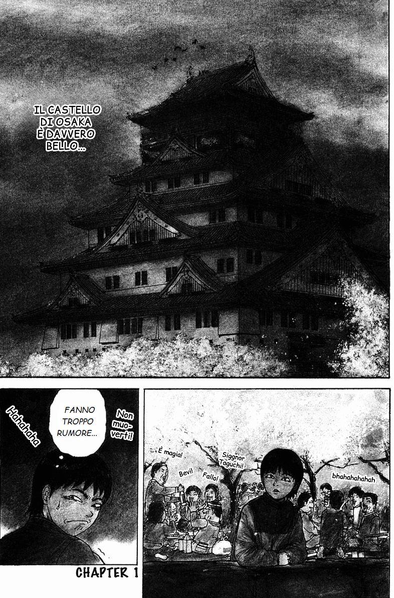 Sekitou Elergy Vol. 1 Ch. 1 第4页