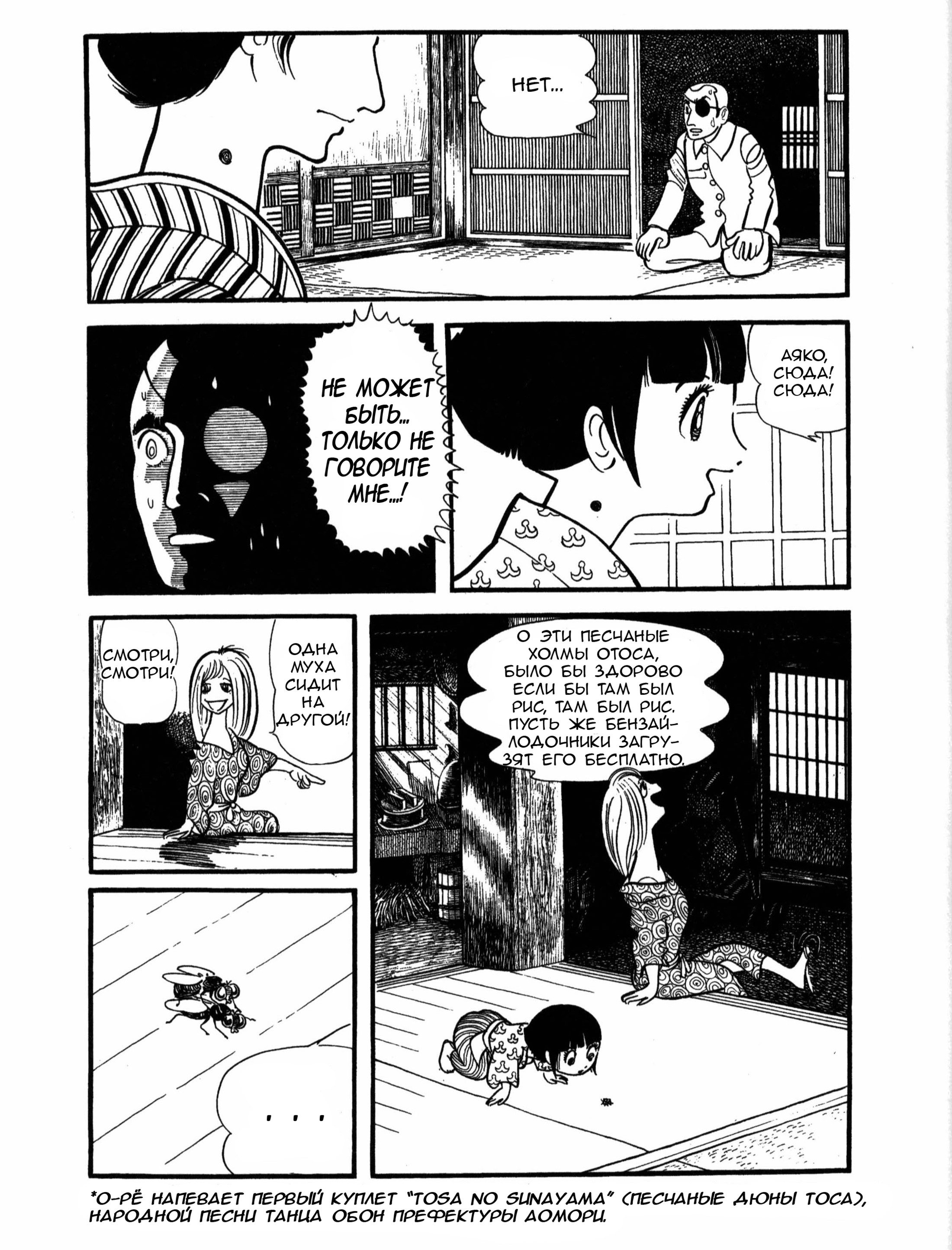 Ayako Возвращение 第25页