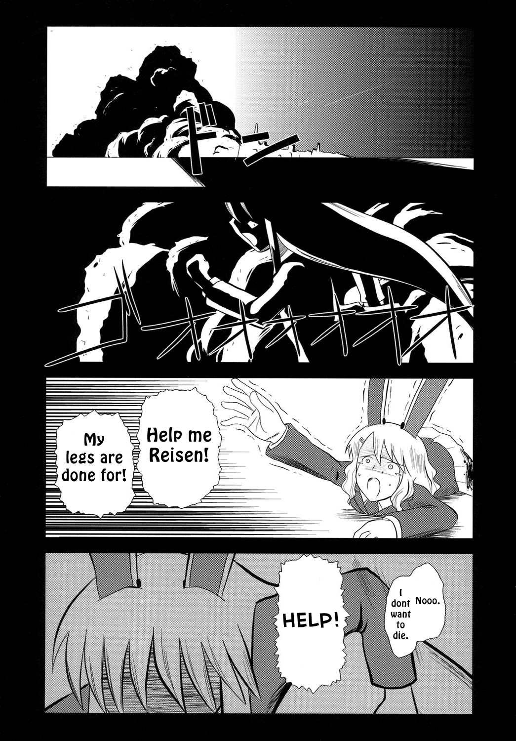 Touhou - Touhou Battle Royale (Doujinshi) Ch. 2 第10页
