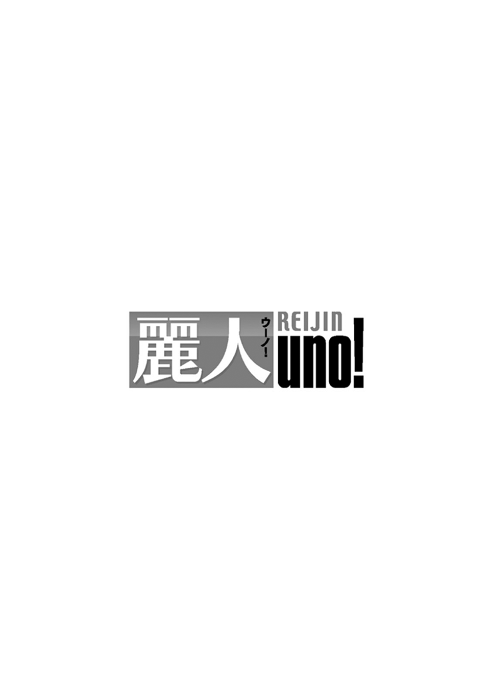 Reizoku 第3页