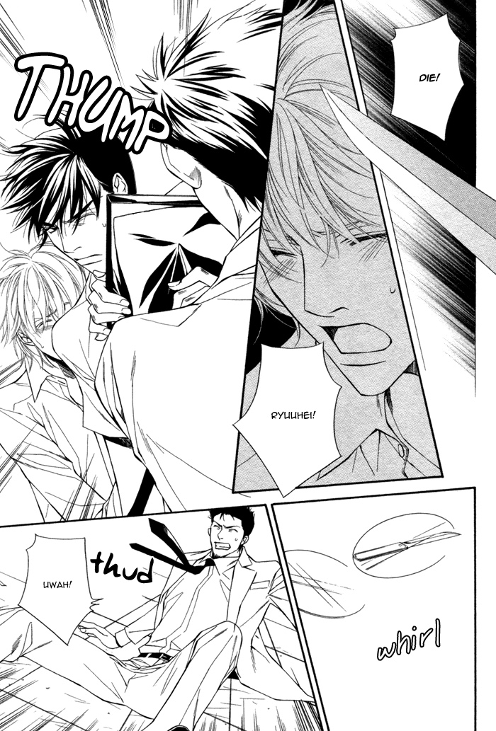 Inu to no Hibi Vol. 1 Ch. 3 第7页