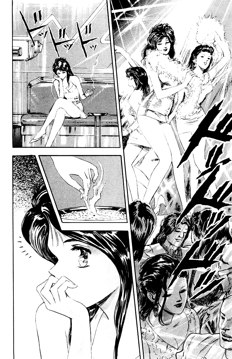 Repair Boy Rieko 第2页