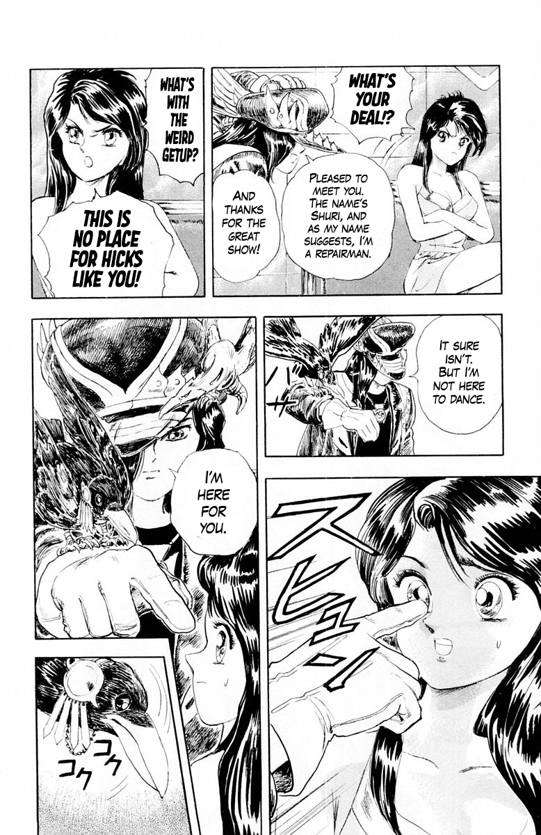 Repair Boy Rieko 第6页