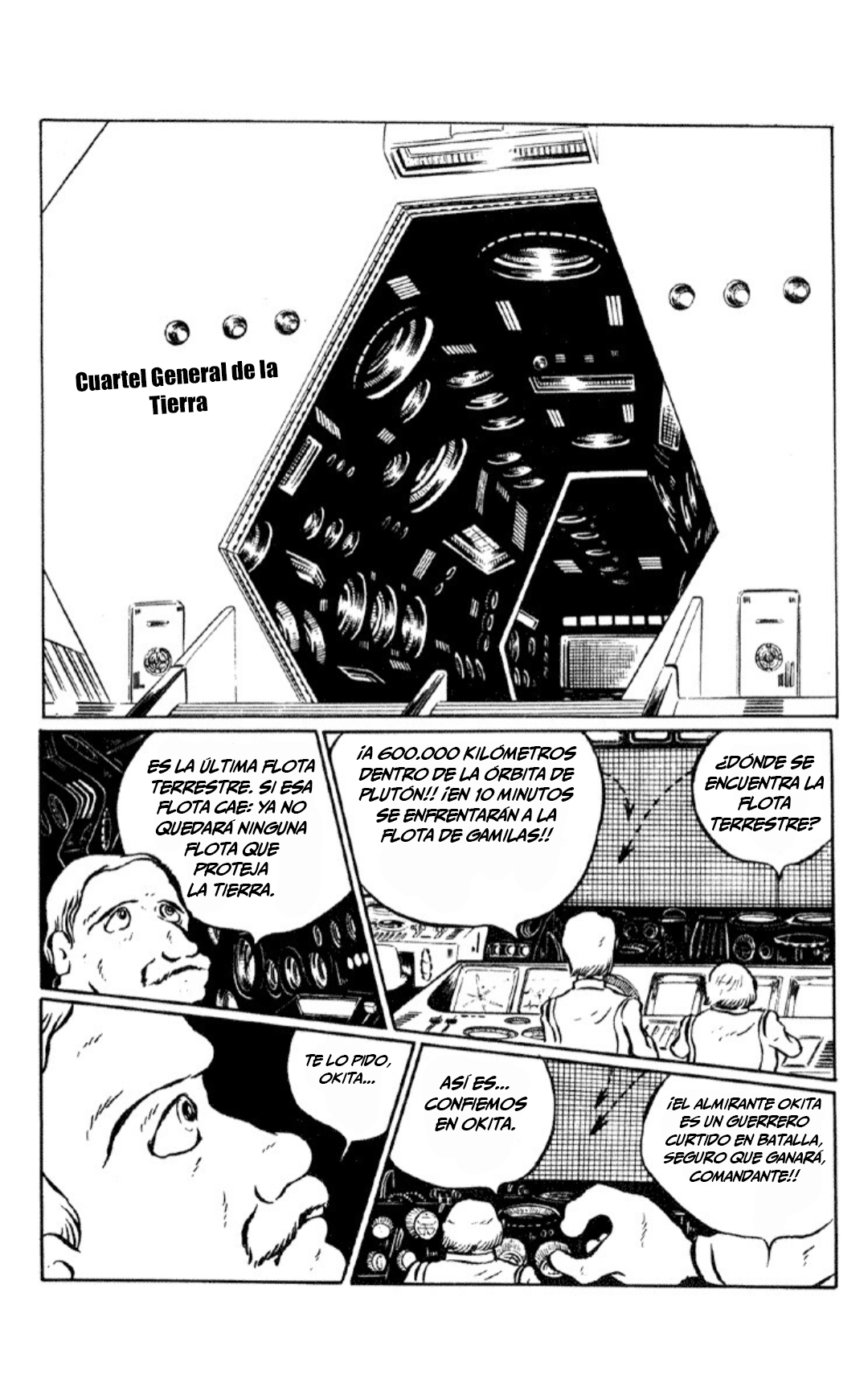 Space Battleship Yamato 第3页