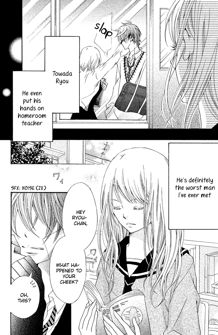 Kimi to Kyunkoi, Shiyou 第8页