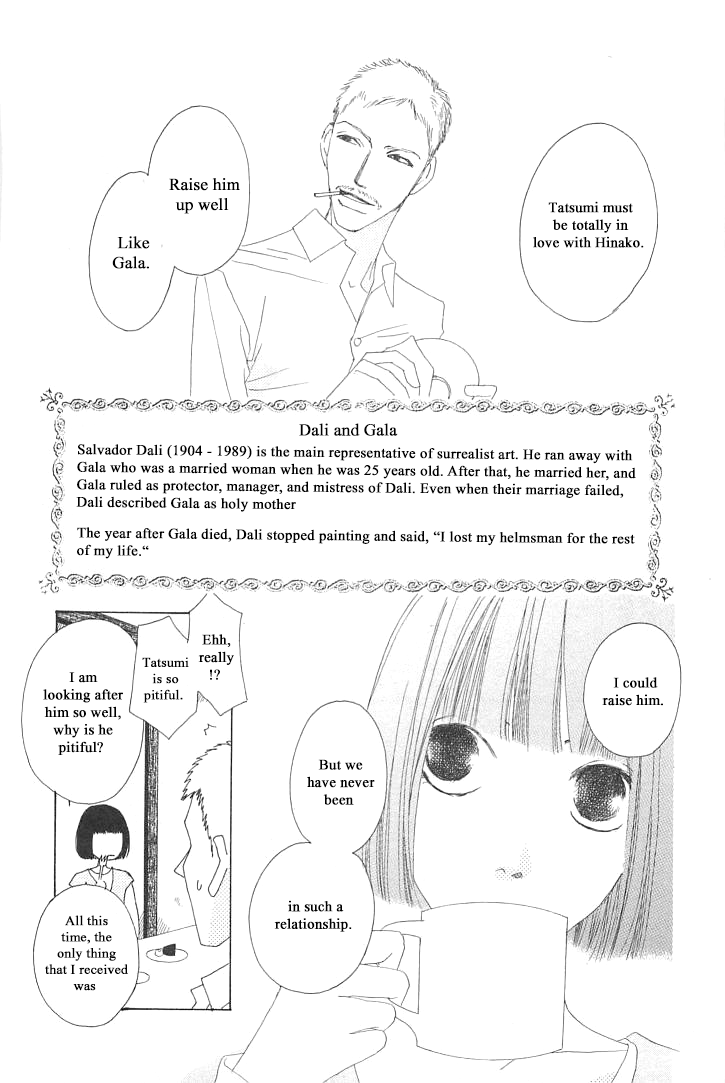 Roji Koibana Vol. 1 Ch. 3 第11页