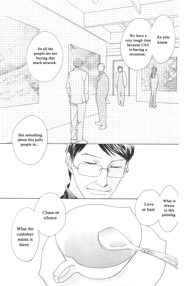 Roji Koibana Vol. 1 Ch. 3 第19页