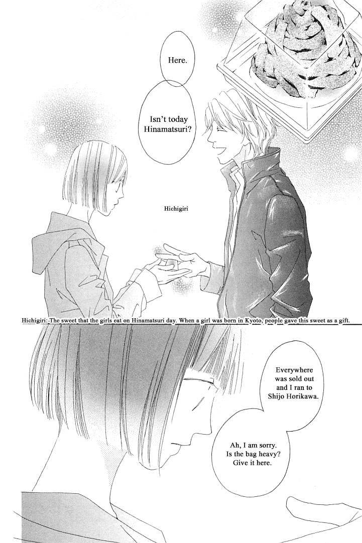 Roji Koibana Vol. 1 Ch. 3 第22页