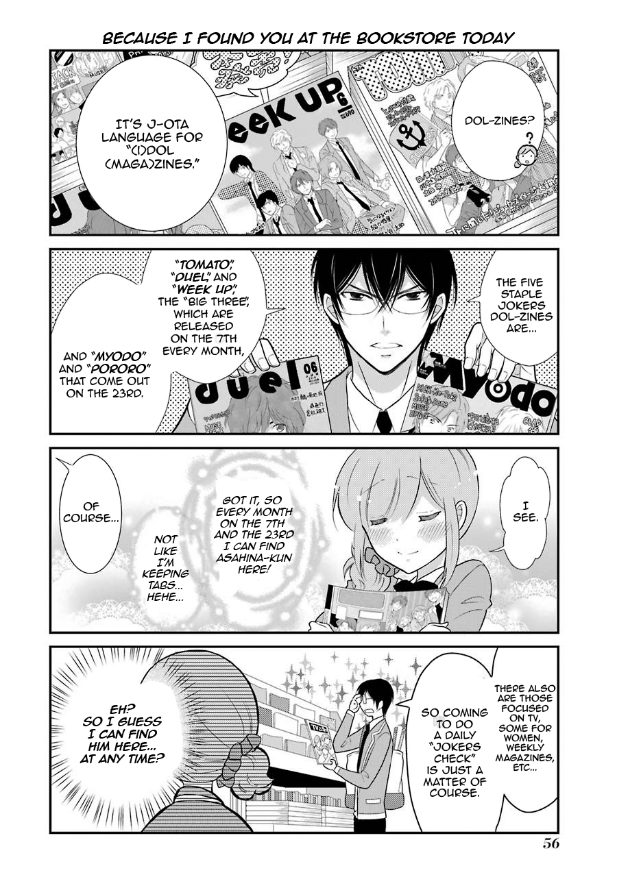 J-Ota Danshi Asahina-kun After-School Love Panic 第4页