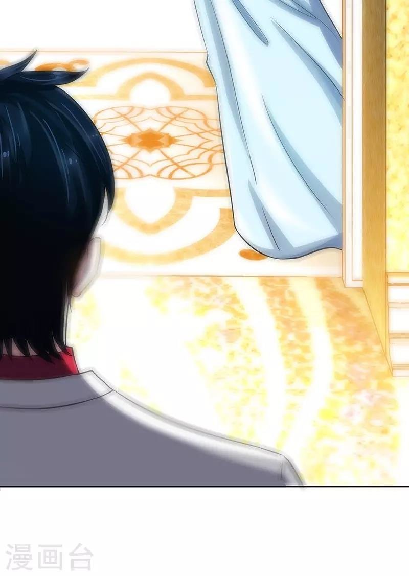 Taming the Possessive Girl Ch. 2 第11页
