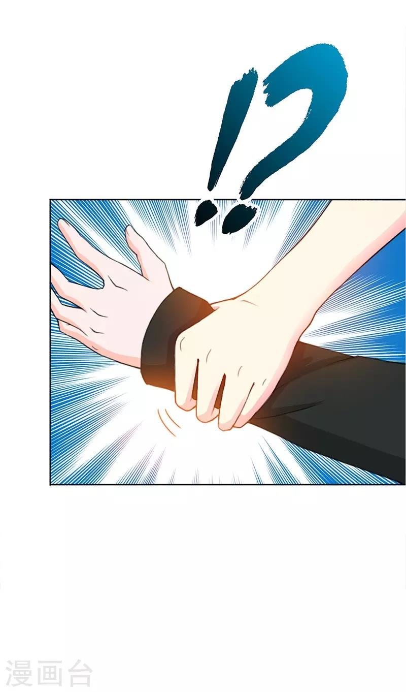 Taming the Possessive Girl Ch. 2 第18页