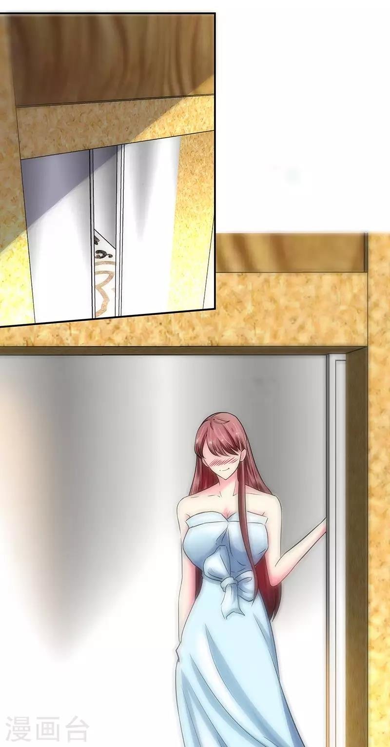 Taming the Possessive Girl Ch. 2 第10页