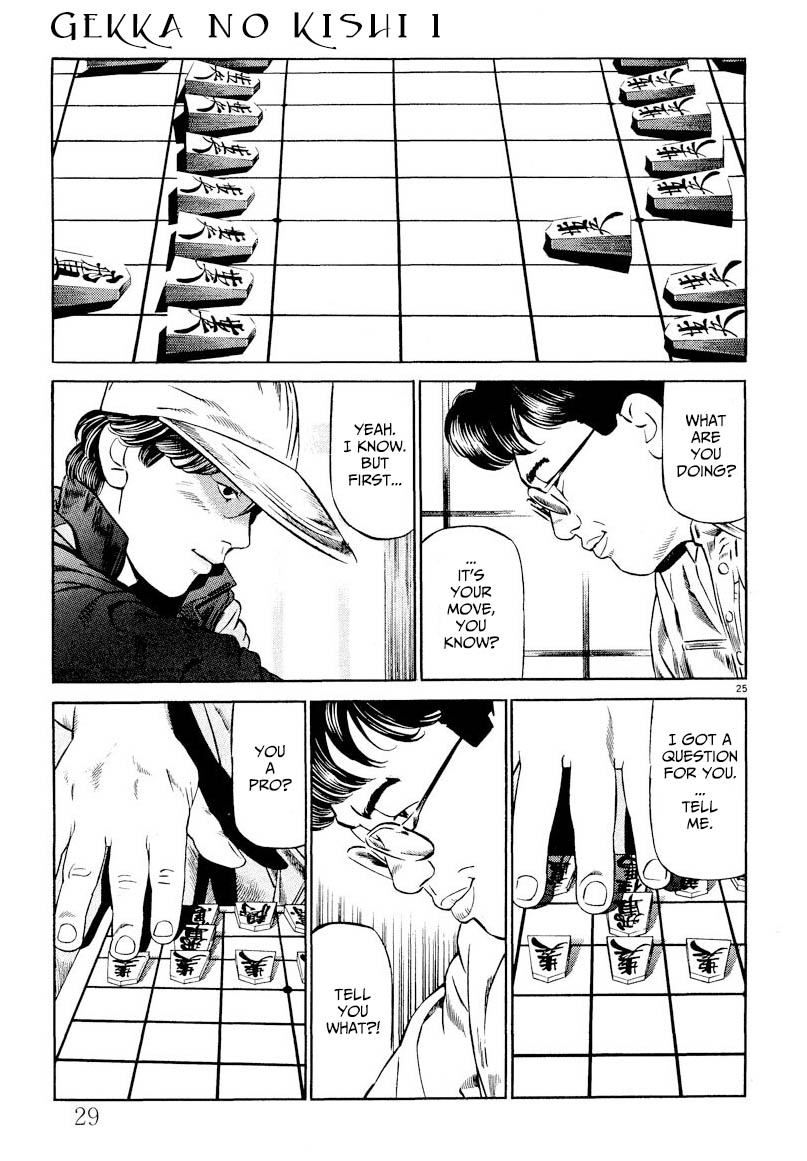 Gekka no Kishi The Future Meijin 第27页