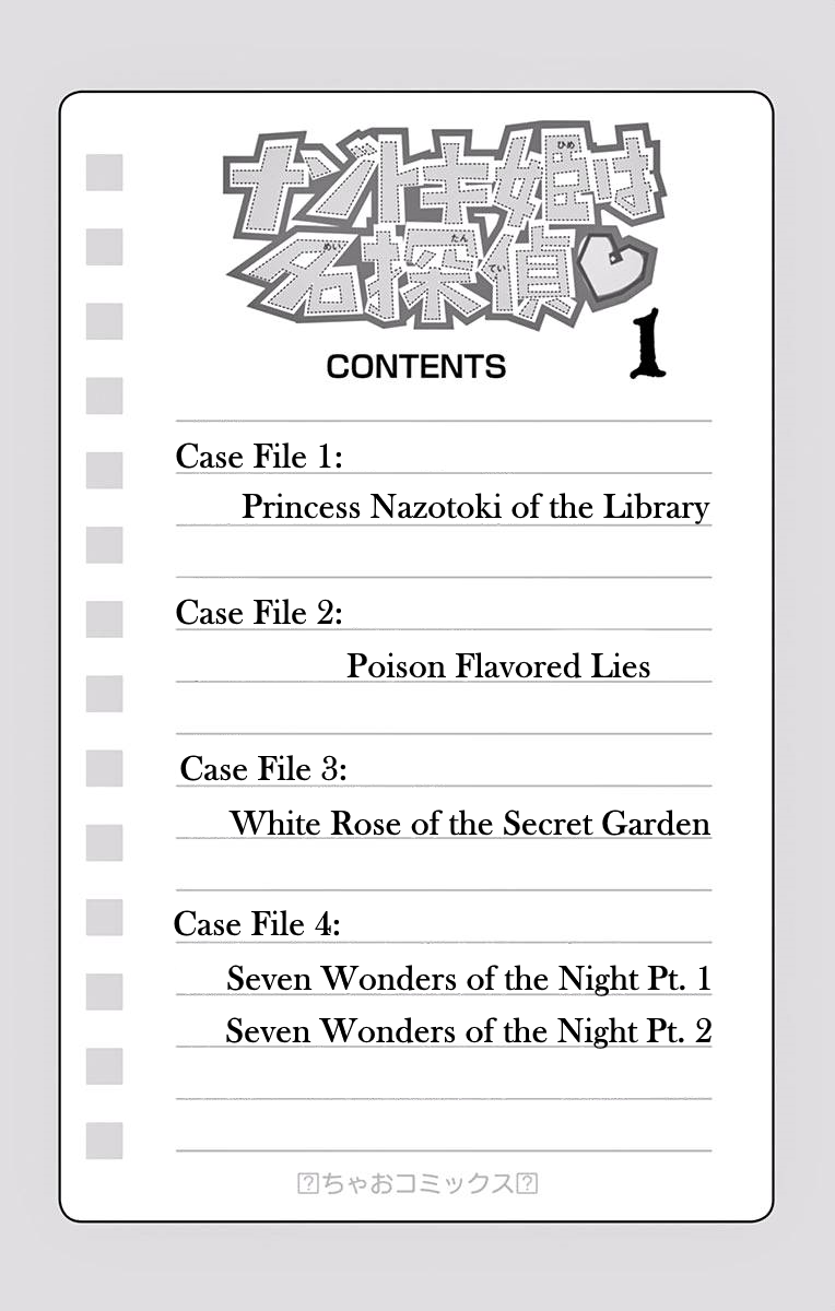 Princess Nazotoki is a Detective 第2页