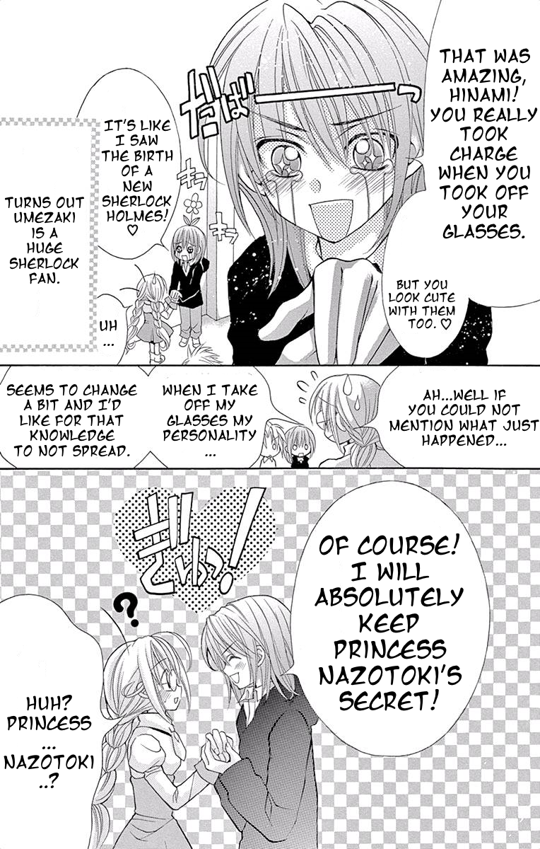 Princess Nazotoki is a Detective Princess Nazotoki of the Library 第43页