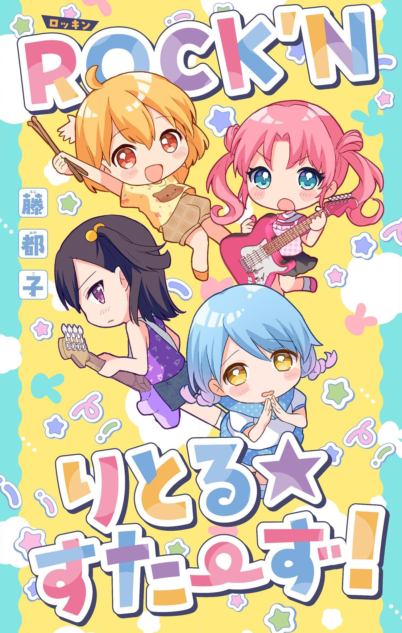 ROCK'N Little⭐︎Stars! Ch. 2 第4页