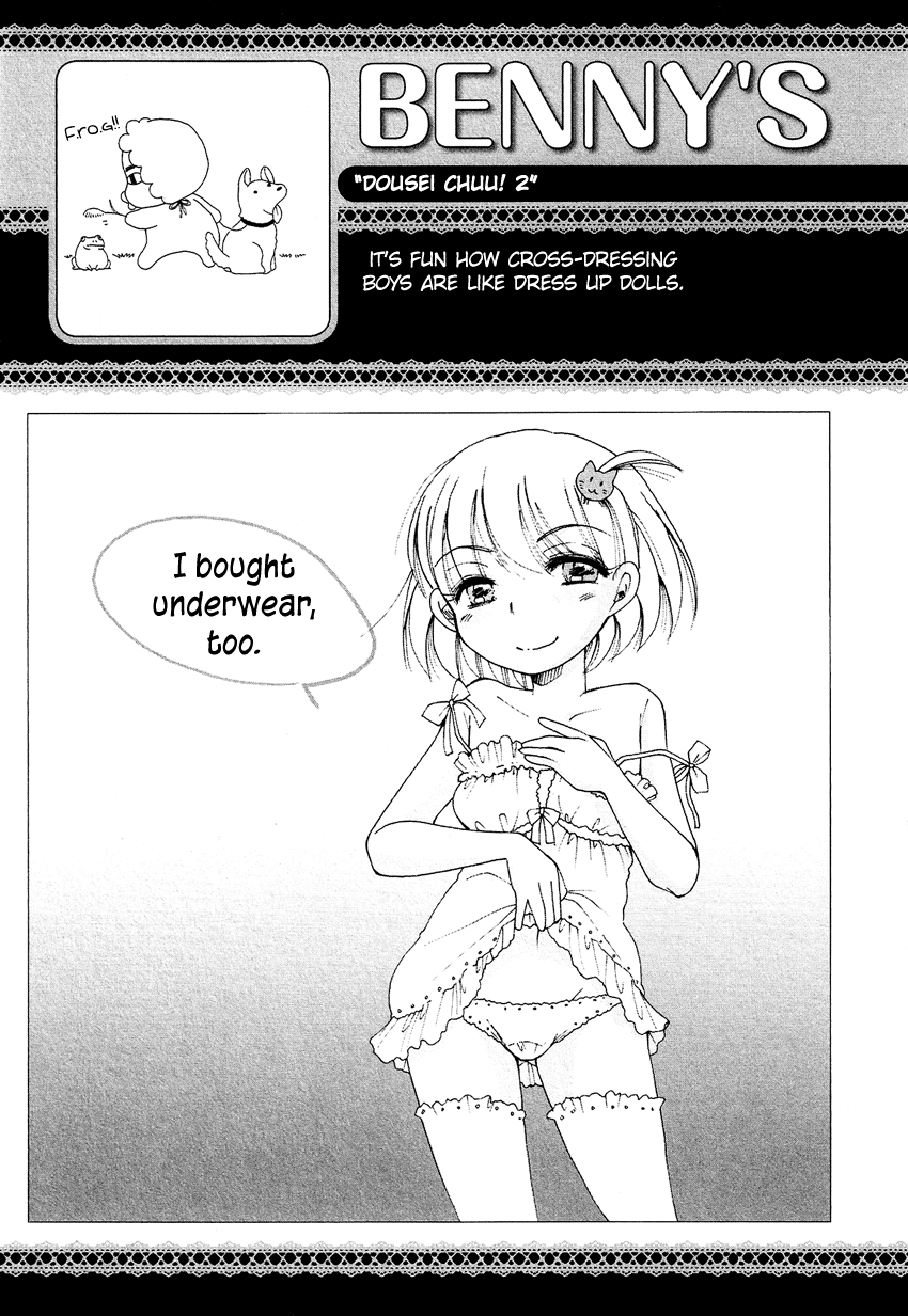 Dousei Chuu!! Vol. 1 Ch. 2 第20页