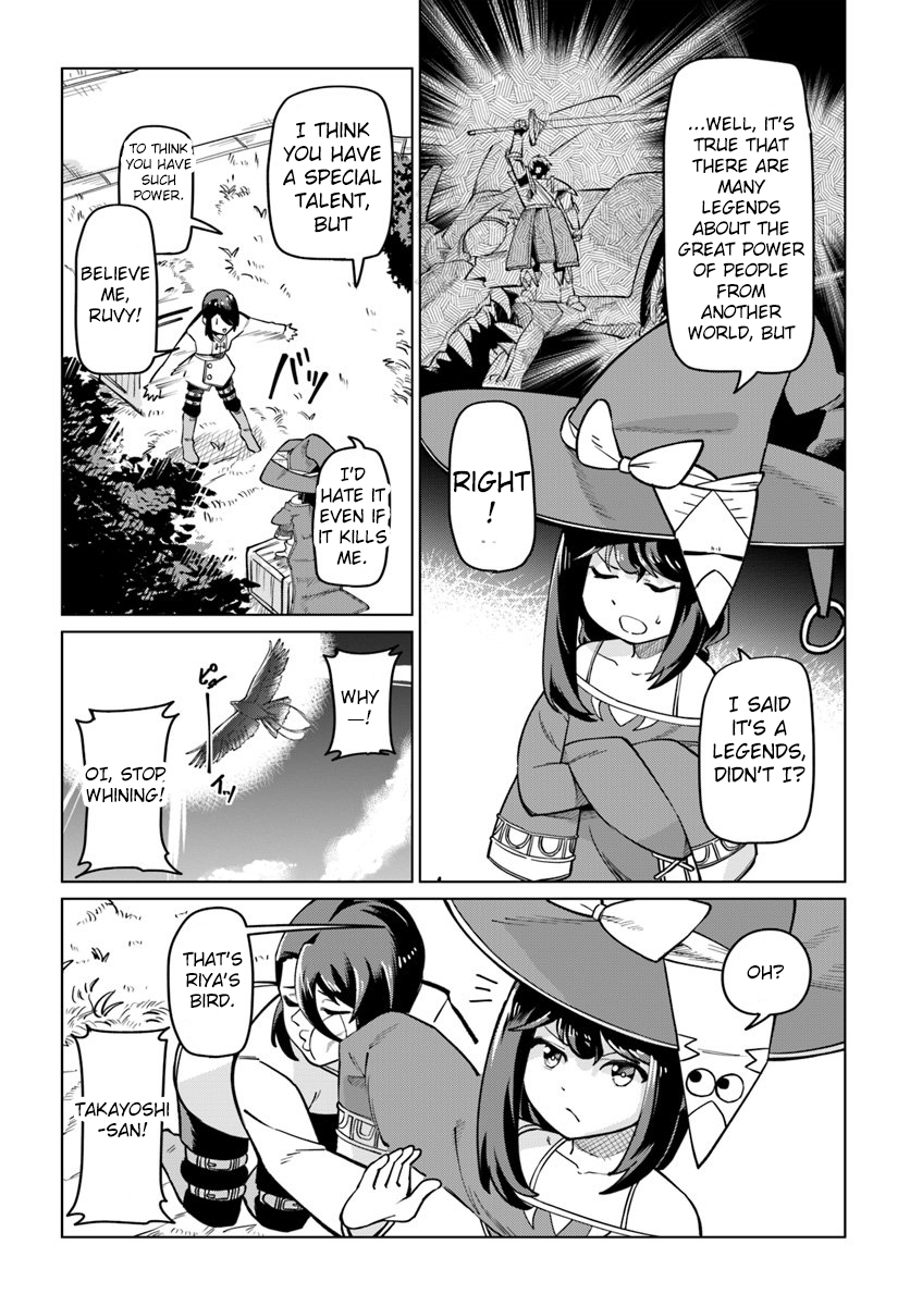 Boku to Kanojo no Meguru Isekai The Hero Arrives 第15页
