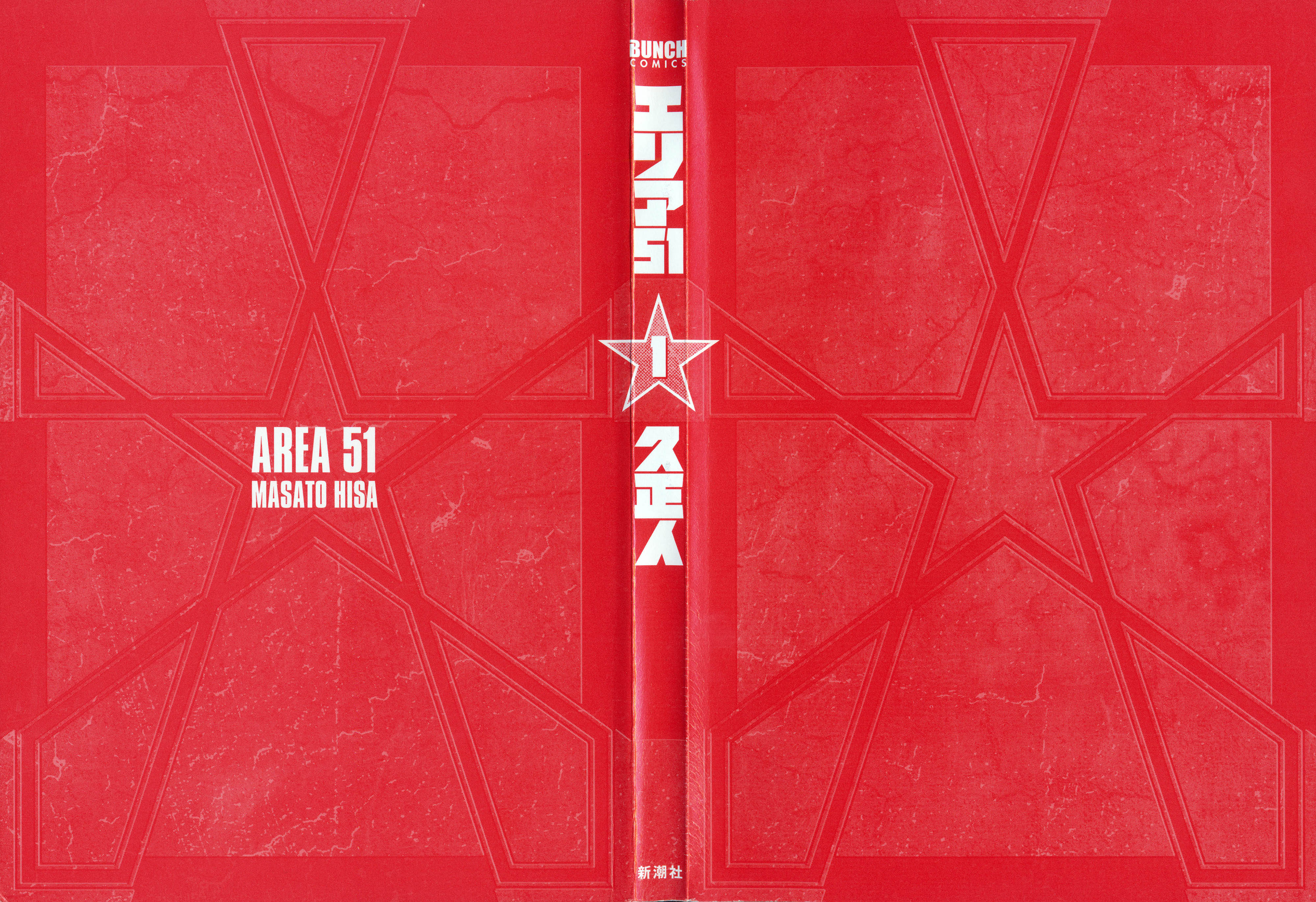 Area 51 第3页
