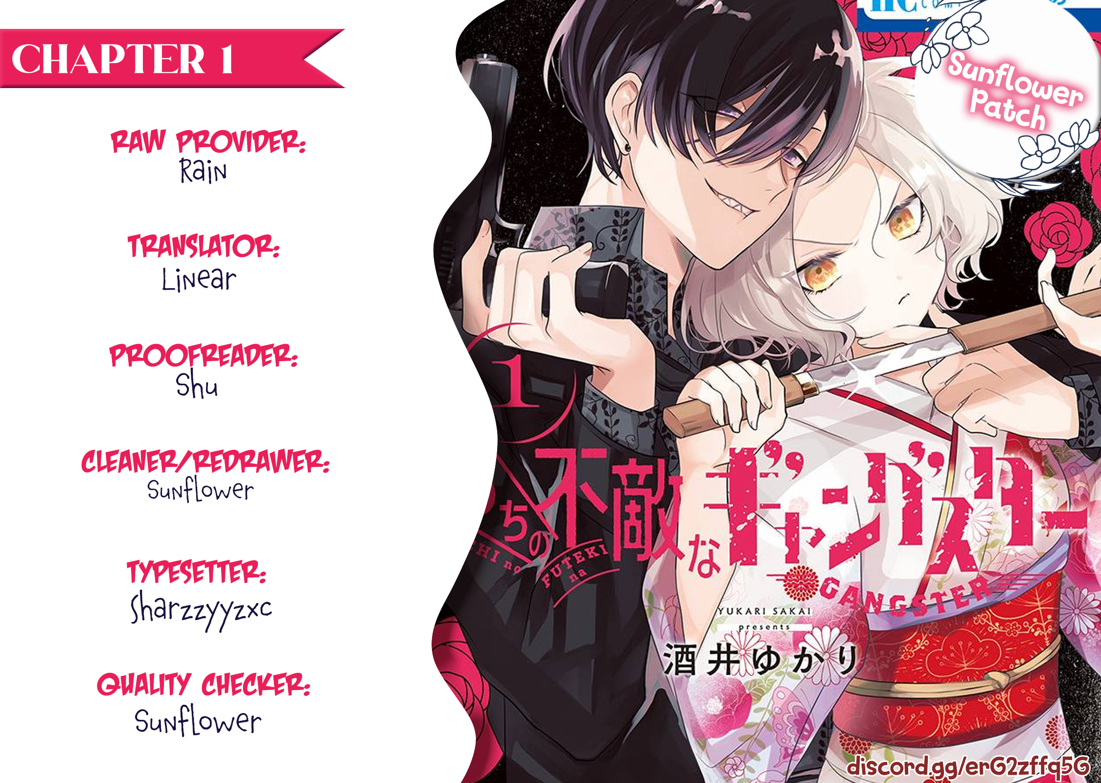 Uchi no Futeki na Gangster 第1页