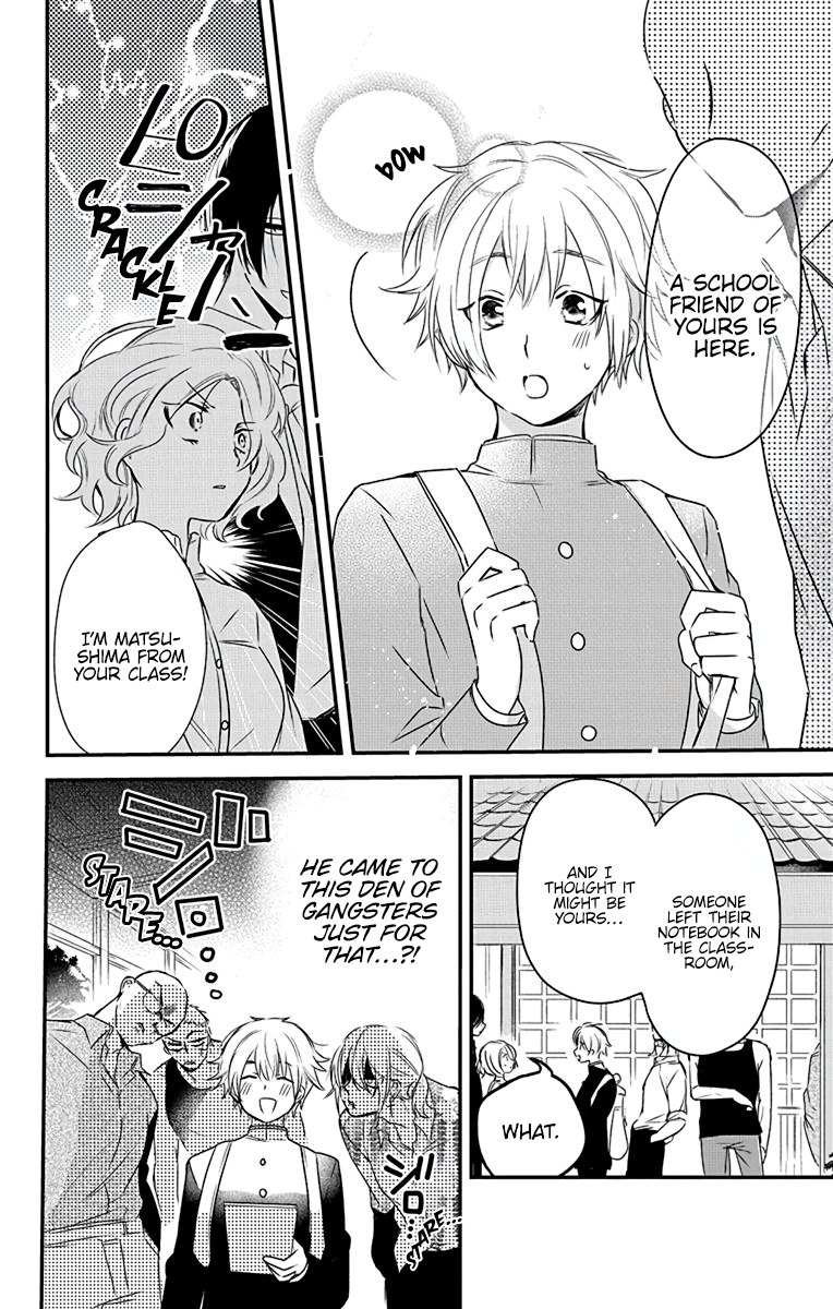 Uchi no Futeki na Gangster Vol. 1 Ch. 1 第17页